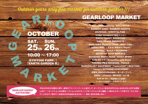 gearloop market 2014 flyer .jpg